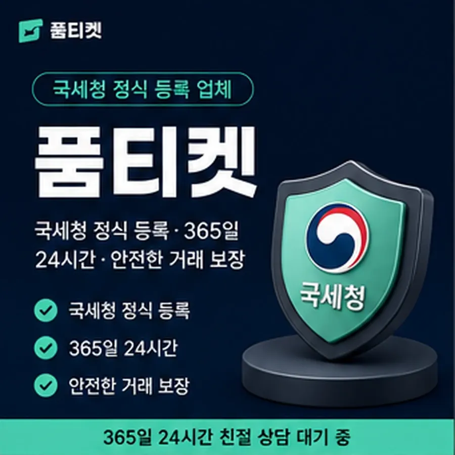 품티켓 LG 소액결제 한도 한도가 정해지는 짜임 안내 이미지