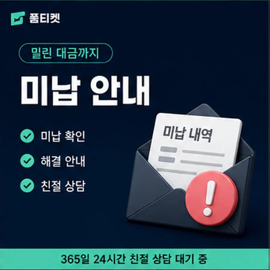 품티켓 LG 소액결제 한도 증액이 되는 조건 안내 이미지