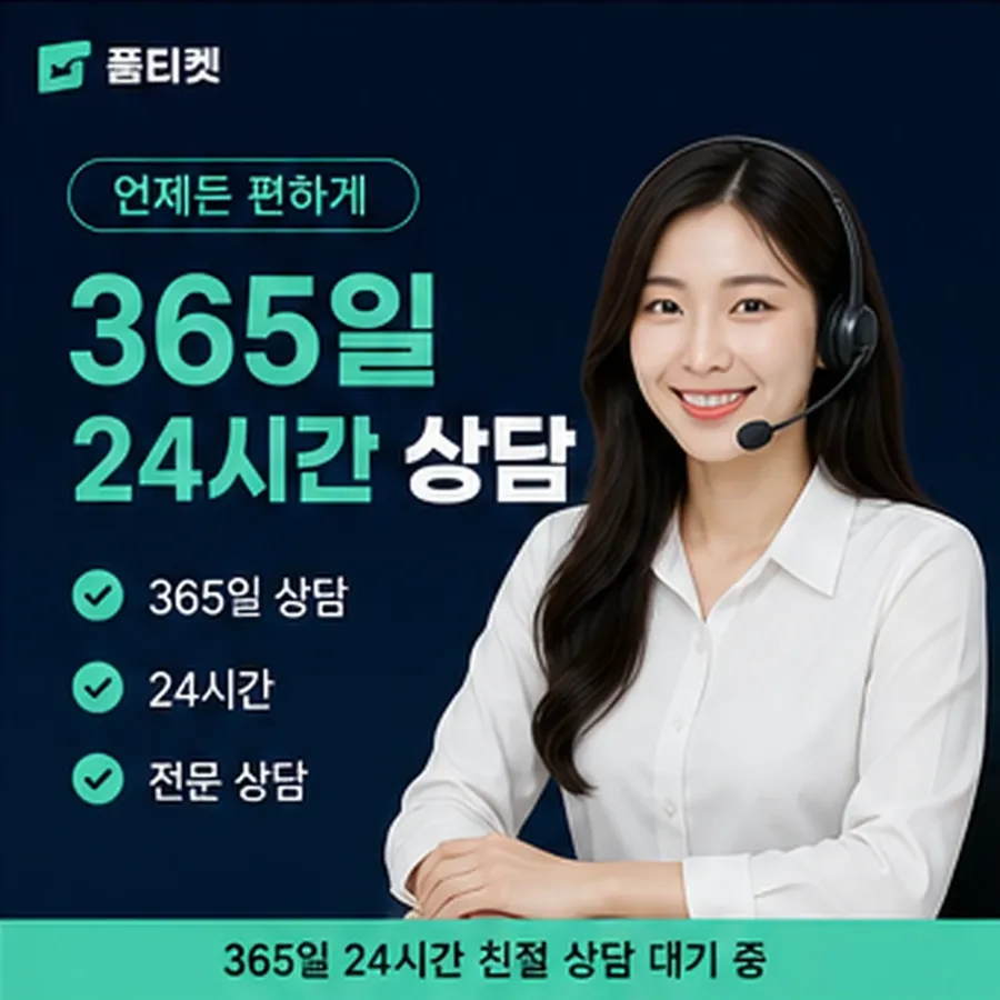 품티켓 LG 소액결제 한도 확인 전 볼 것 안내 이미지